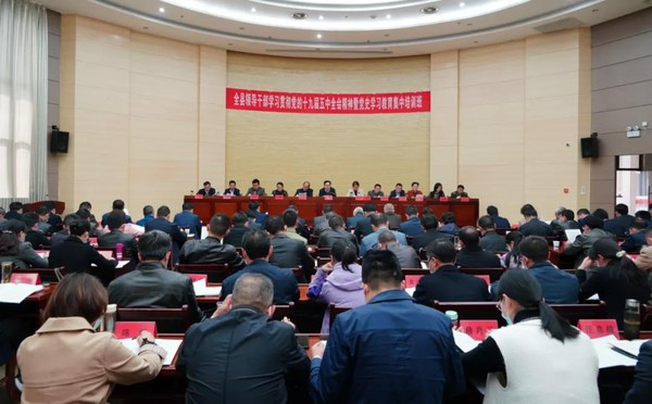 全县领导干部学习贯彻党的十九届五中全会精神暨党史学习教育集中培训班开班式举行.jpg