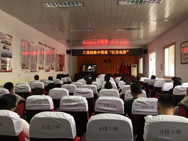 旌德县三溪镇集中观看红色电影《建党伟业》.jpg