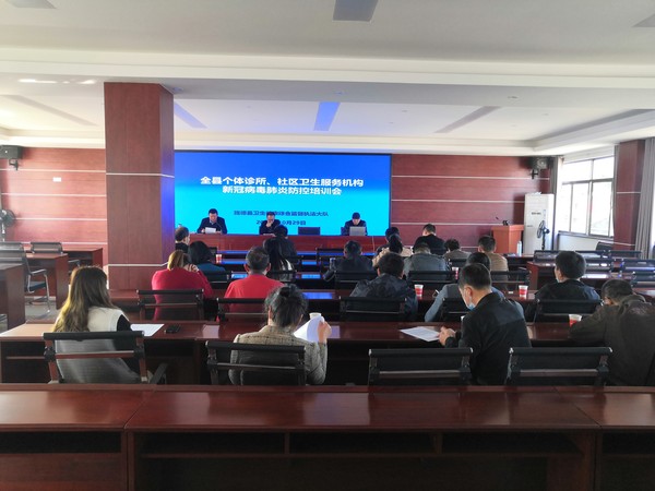 执法大队个体诊所、社区卫生培训 (1).jpg