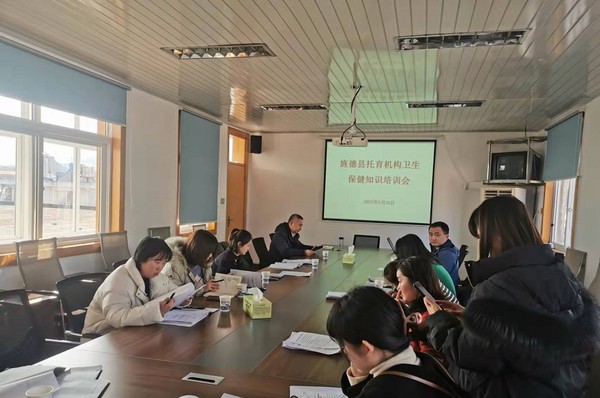 2222旌德县召开托育民生工程培训会(1).jpg