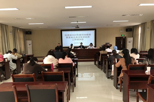 2222旌德开展2022年度妇幼健康暨国家基本公共卫生妇幼类工作集中培训.jpg