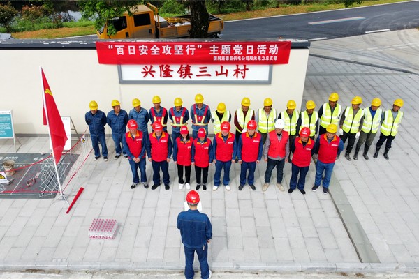 4月19日，安徽宣城旌德供电公司在施工一线开展&ldquo;百日安全攻坚行&rdquo;主题党日活动，筑牢安全防线。（宋杰 石智杰）.jpg